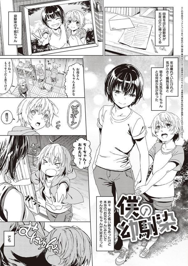 深窓の華娵 【デジタル特装版】 エロ画像 017