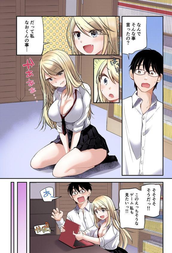 クラスで1番のボスギャルは僕の前だけかわいいえっちな幼なじみ エロ画像 017
