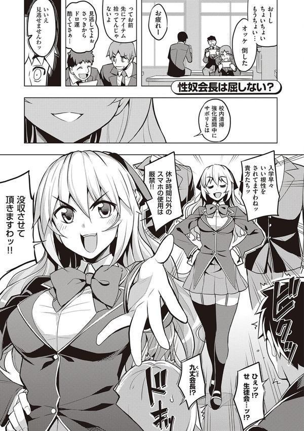 話が違うッ【電子版限定特典付き】 エロ画像 017