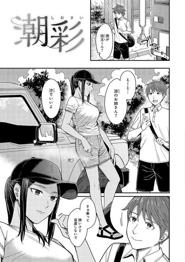 Emotional POP Girls エロ画像 017