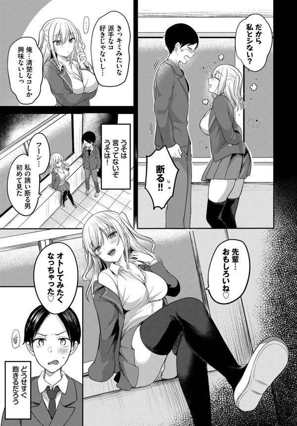 COMIC BAVEL SPECIAL COLLECTION（コミックバベル スペシャルコレクション）VOL69 エロ画像 017