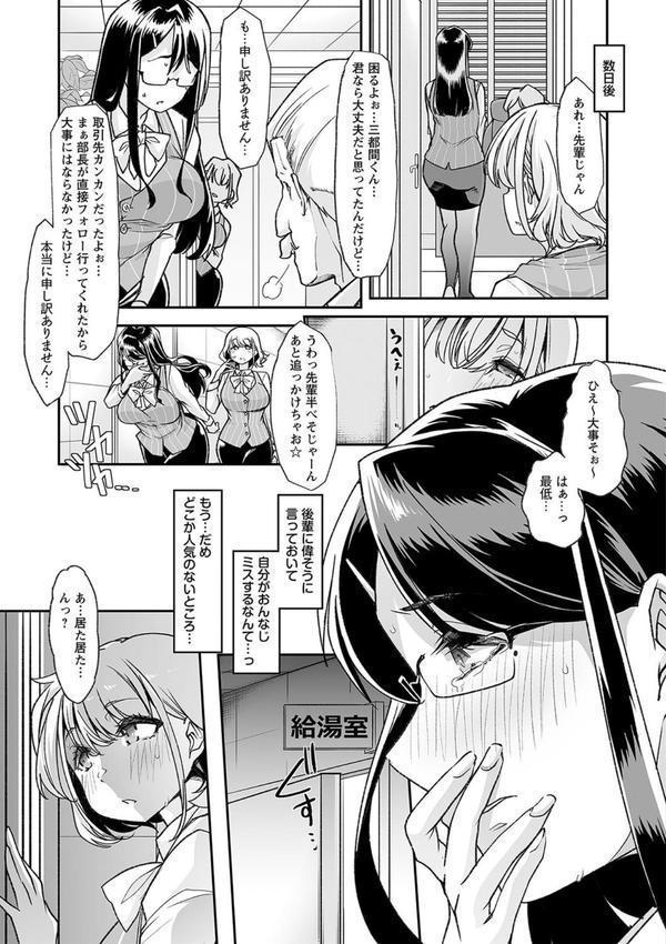 おとなバブちゃんの育てなおし性書【デジタル特装版】 エロ画像 017