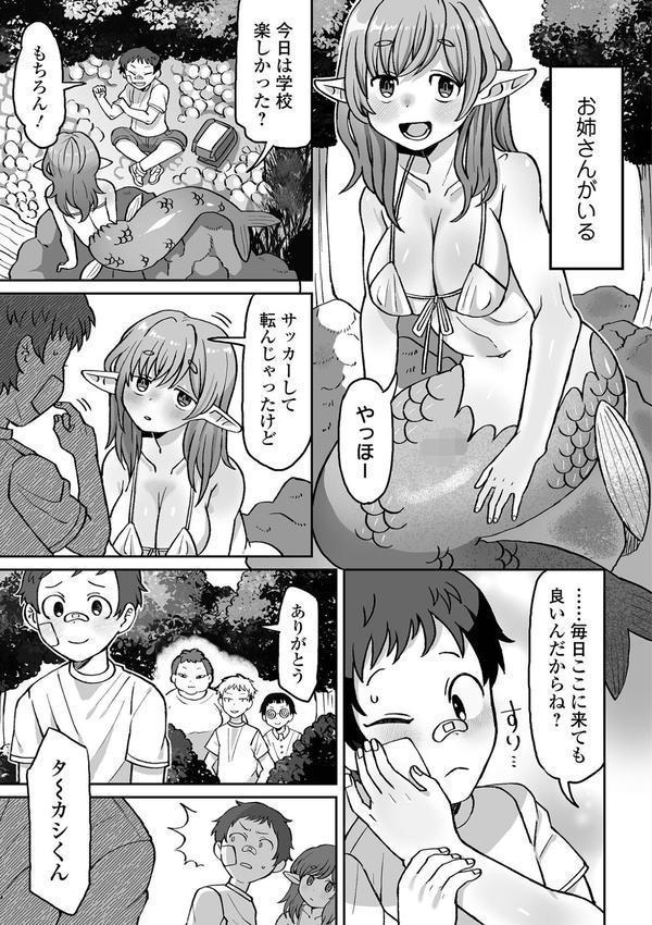 辱められたあの日 エロ画像 017