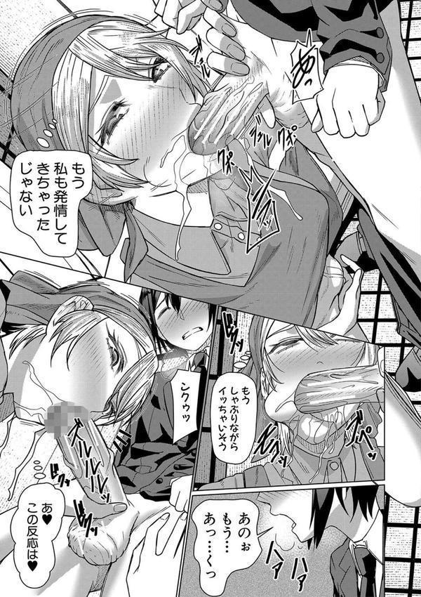 異動先は淫乱OLだらけのハーレム職場だった件 エロ画像 017