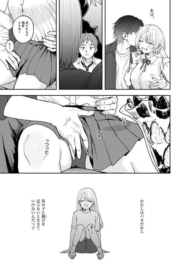 COMIC ゼロス ＃120 エロ画像 017