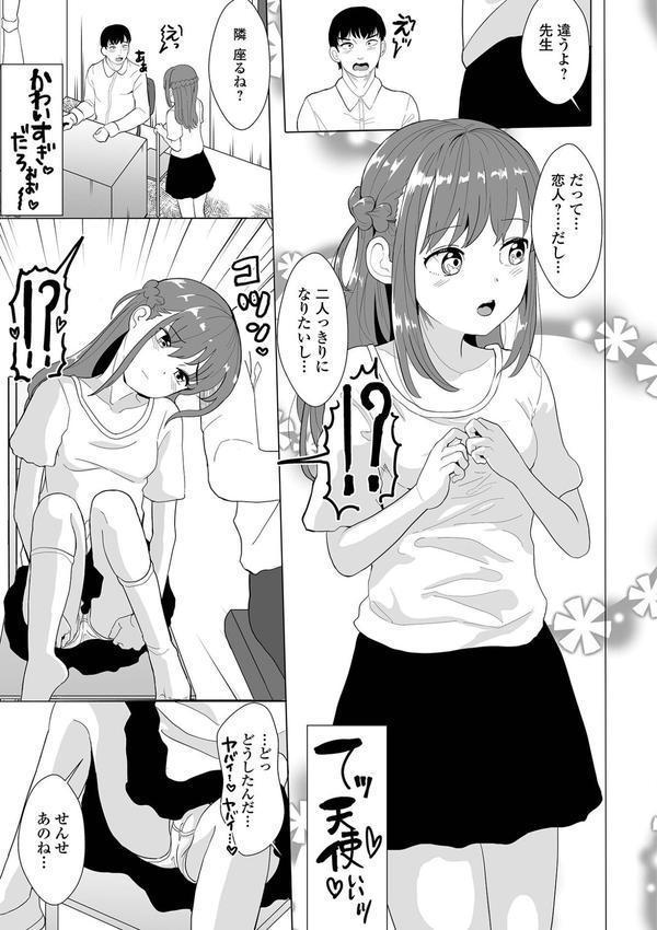 コミック刺激的SQUIRT！！ Vol.60 エロ画像 017