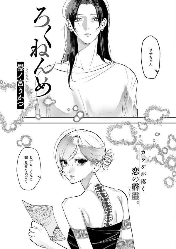 COMIC E×E 59【電子版限定特典付き】【FANZA限定特典付き】 エロ画像 017