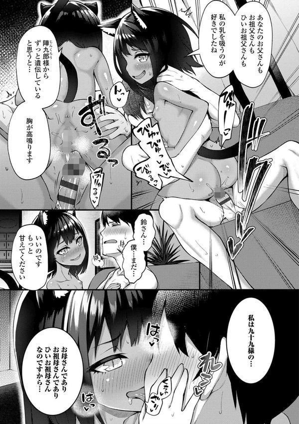 長寿戯画【FANZA限定特典付き】 エロ画像 017