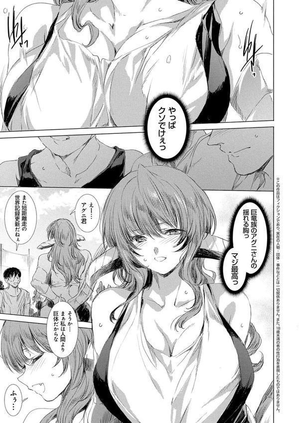 異世界！異文化！性交流！【デジタル特装版】 エロ画像 017