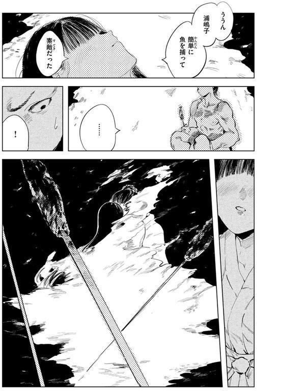 COMIC ゼロス ＃119 エロ画像 017