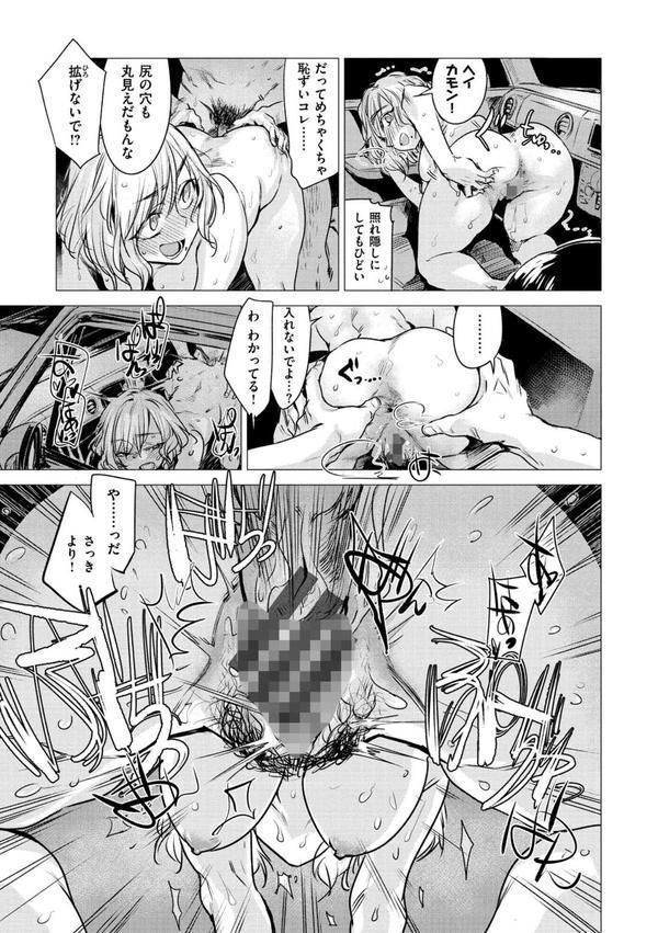 幾日 【「咬合」1話無料サンプル付き】 エロ画像 017