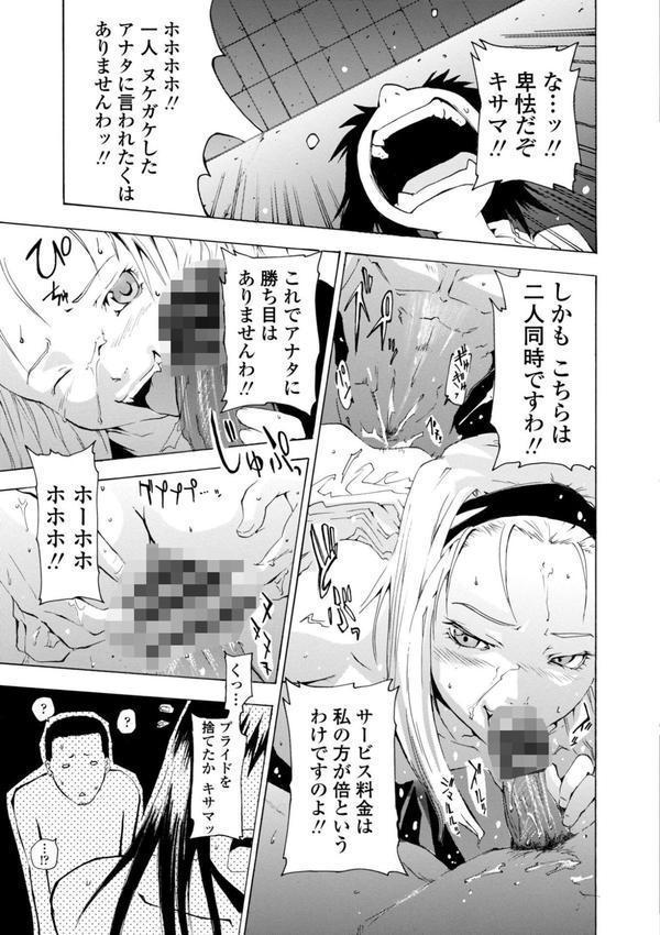 萌画 【デジタル版】 エロ画像 017