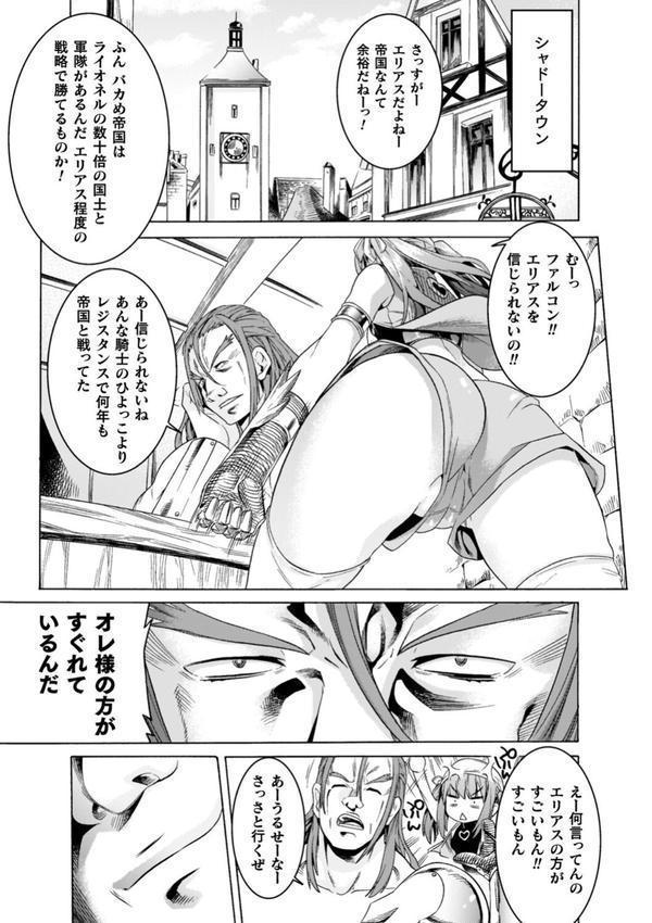 魔剣士リーネ the COMIC エロ画像 017