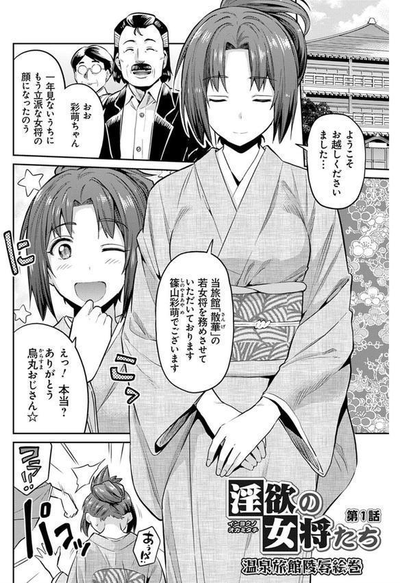 強●種付けエクスプレス エロ画像 017