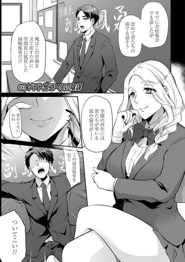おりんぴあ！〜ヤリまくり学園再生計画〜 エロ画像 017