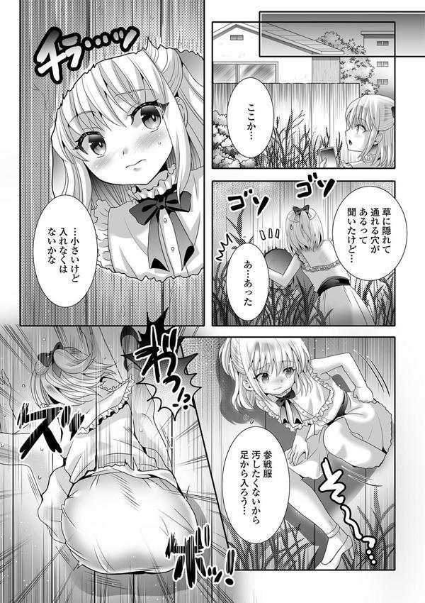 男の娘・れくしょんッ！S AD 04 エロ画像 017