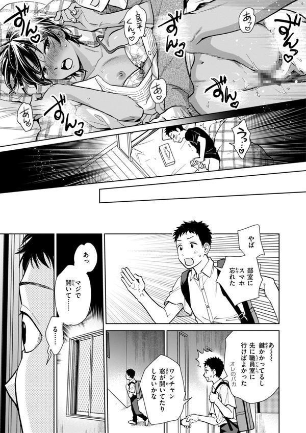 めちゃくちゃになろうよ エロ画像 017