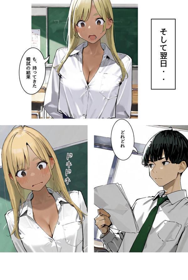 幼なじみギャルの誰にも言えない裏アルバイト【R指定】合冊版 エロ画像 017