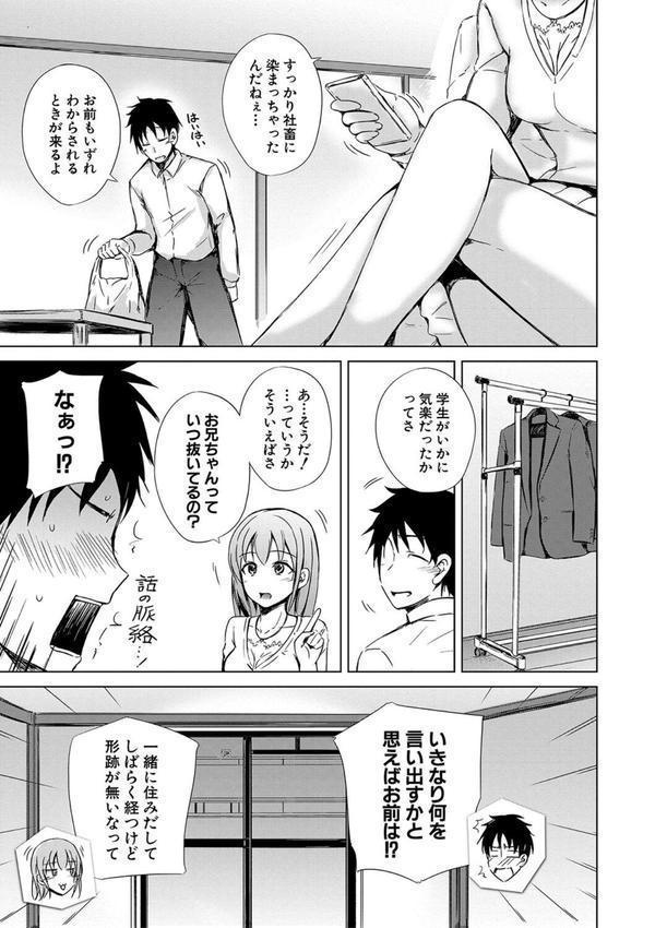 妹援交 エロ画像 017