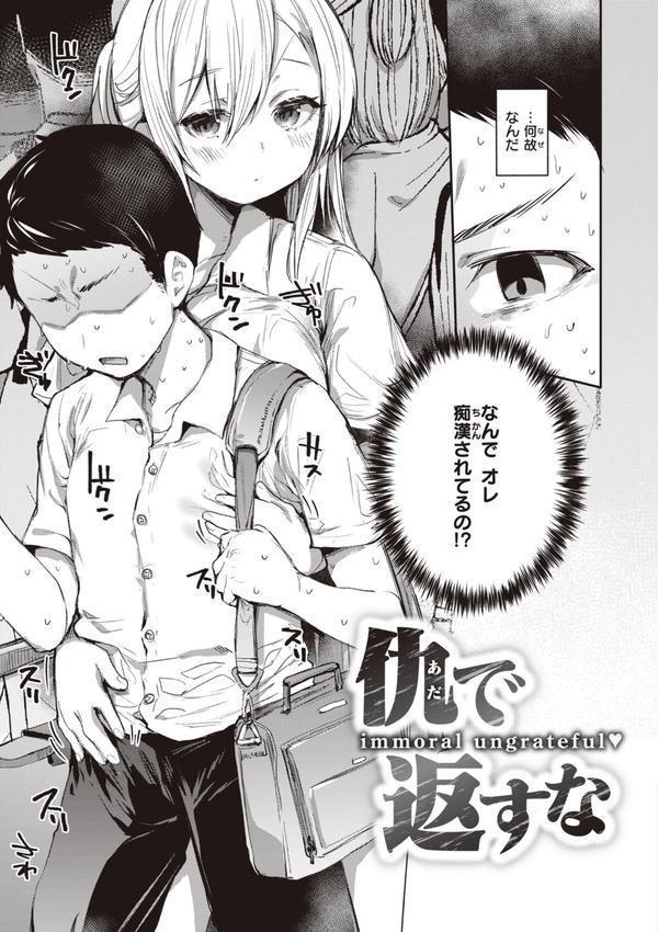 インモラルマイン エロ画像 017