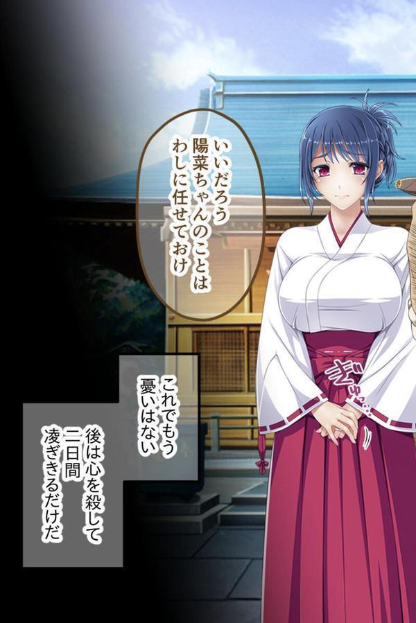 今夜、お義父様に抱かれます… CGノベル版 モザイク版 総集編 〜最愛妻は不倫SEXに濡れ堕ちる…私は夫の妻で義父のオンナ〜 エロ画像 016