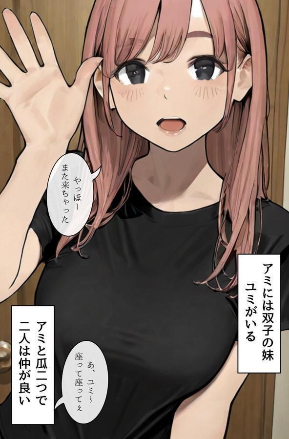 ごめんね、抜き取らせて。〜双子姉妹は孕みたい〜R指定 合冊版 エロ画像 017