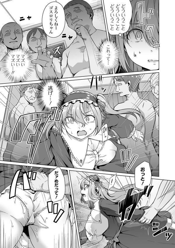 ふしだらでドスケベで エロ画像 017