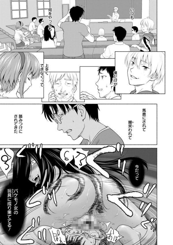 腐界に眠る王女のアバドーン〜Angelization〜 エロ画像 017