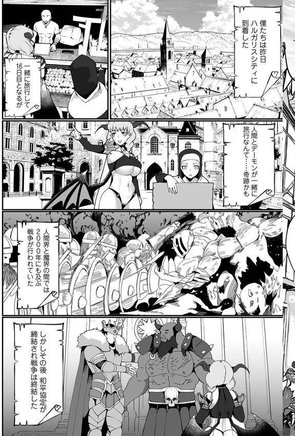 敗北のワルキューレ エロ画像 017