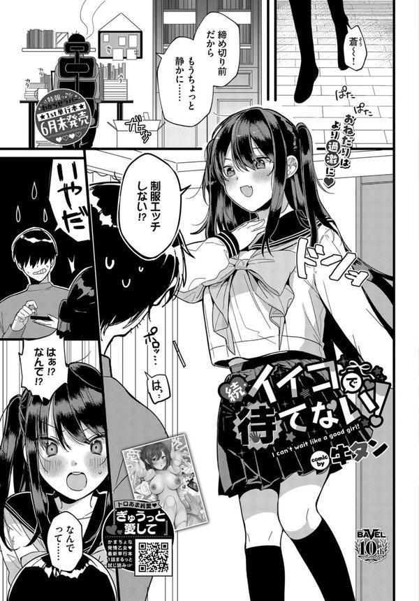 COMIC BAVEL 2025年8月号【月刊化10周年記念フルカラー冊子付き】 エロ画像 017