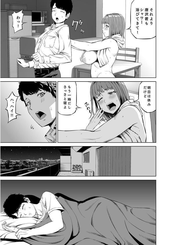 COMIC SPLINE（4）-ALLオフィスらぶパック！！-【18禁】 エロ画像 017