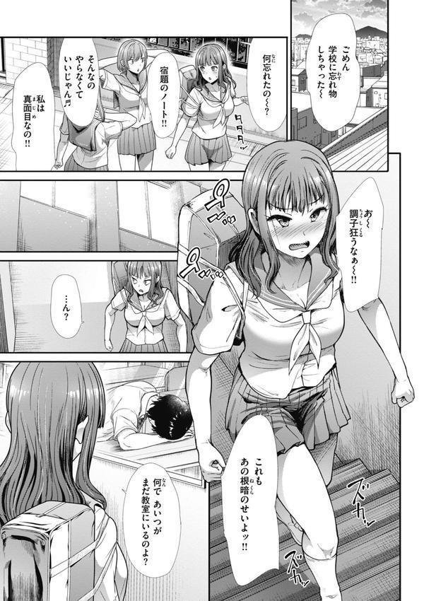 まねかれあそばれ エロ画像 017