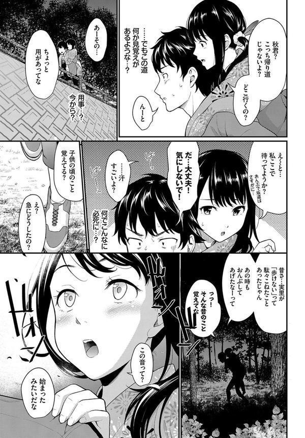 和・美 Vol.4 エロ画像 017
