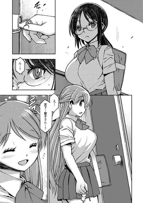 女子校生孕ませ活動報告【デジタル版】 エロ画像 017