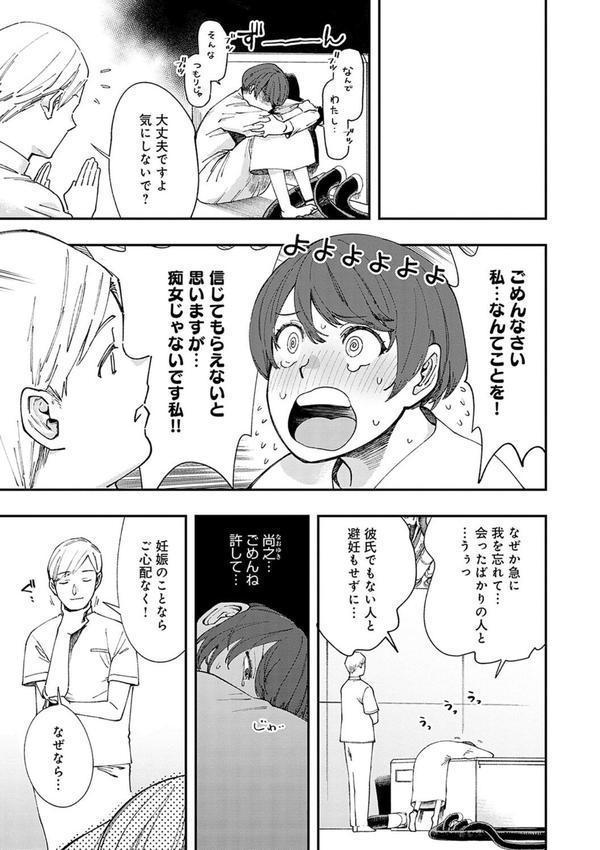 かしこいおっぱい エロ画像 016