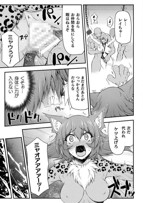 サンダークラップス！THE COMIC 淫獄の四天使 エロ画像 017