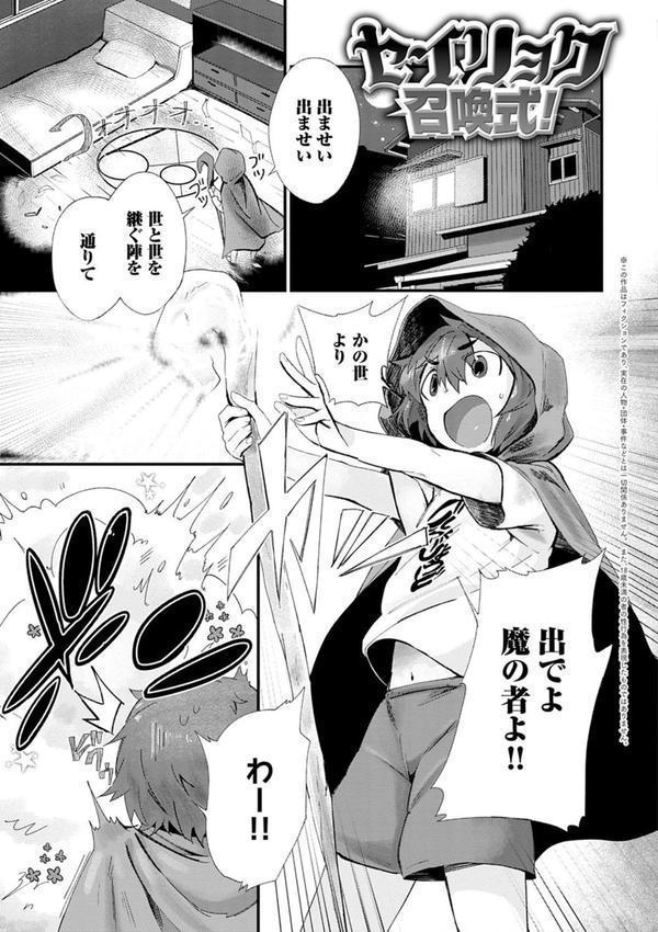 好きものドウシ エロ画像 017