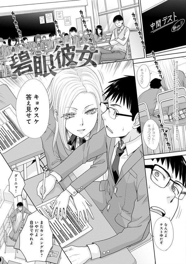 思い出の中でもイカされる エロ画像 017