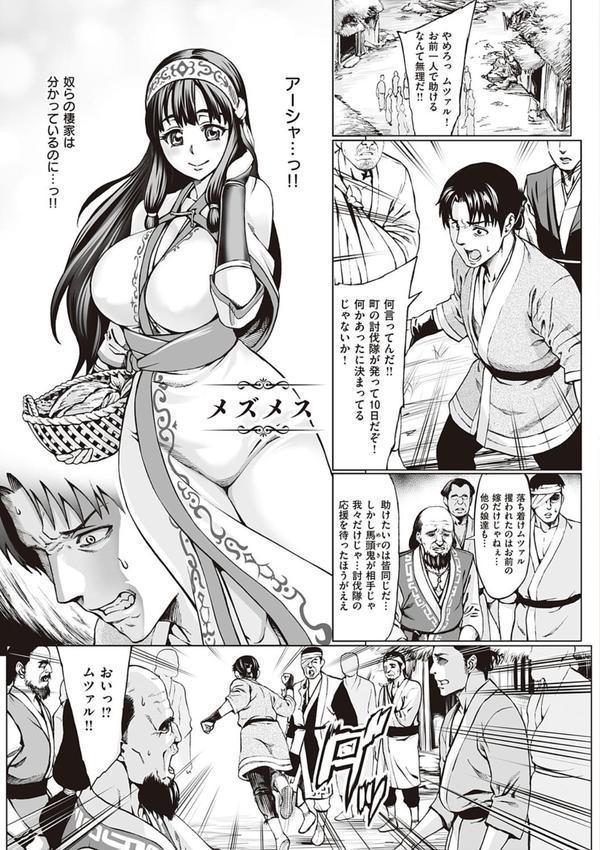 豊穣の隷属エルフ〜淫獄に堕ちる母娘〜 【デジタル特装版】 エロ画像 017