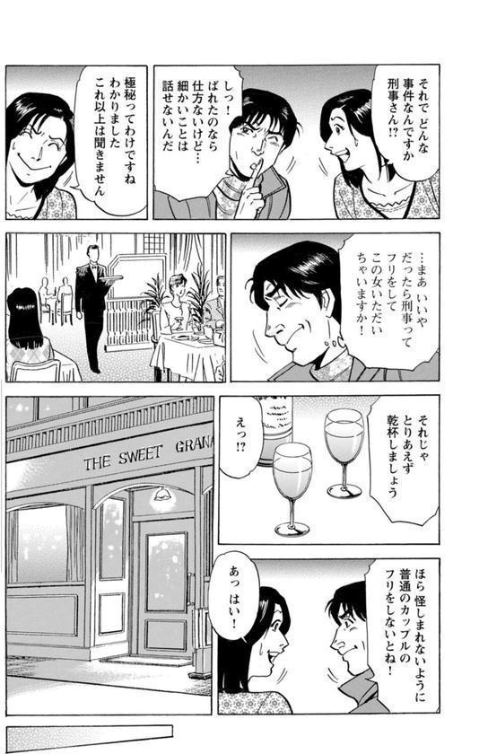 ドキドキ不倫体験〜イヤとは言えない女〜【豪華版】 エロ画像 016