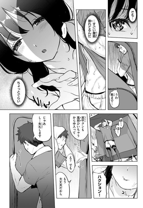 COMIC失楽天 2025年07月号 エロ画像 017