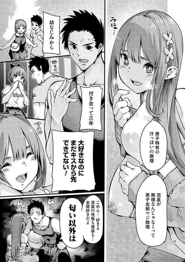 支払いは中でドピュッとセックスペイで！【デジタル特装版】 エロ画像 016