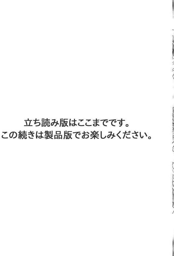 絶倫SEX エロ画像 016