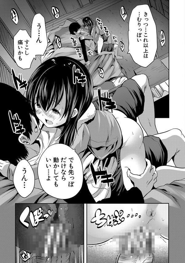 えっちな妹とちびっ娘ハーレム【1話立ち読み付き】 エロ画像 016