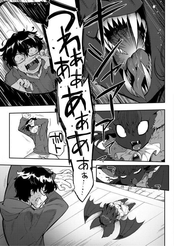 ヒトじゃなくても君が好き エロ画像 017