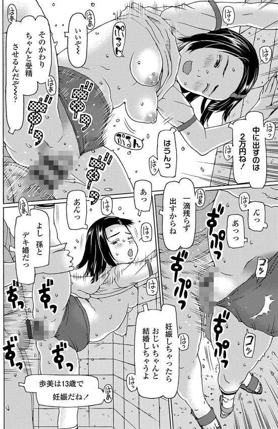 そうだ！生でしちゃおっか【FANZA限定特典付き】 エロ画像 016