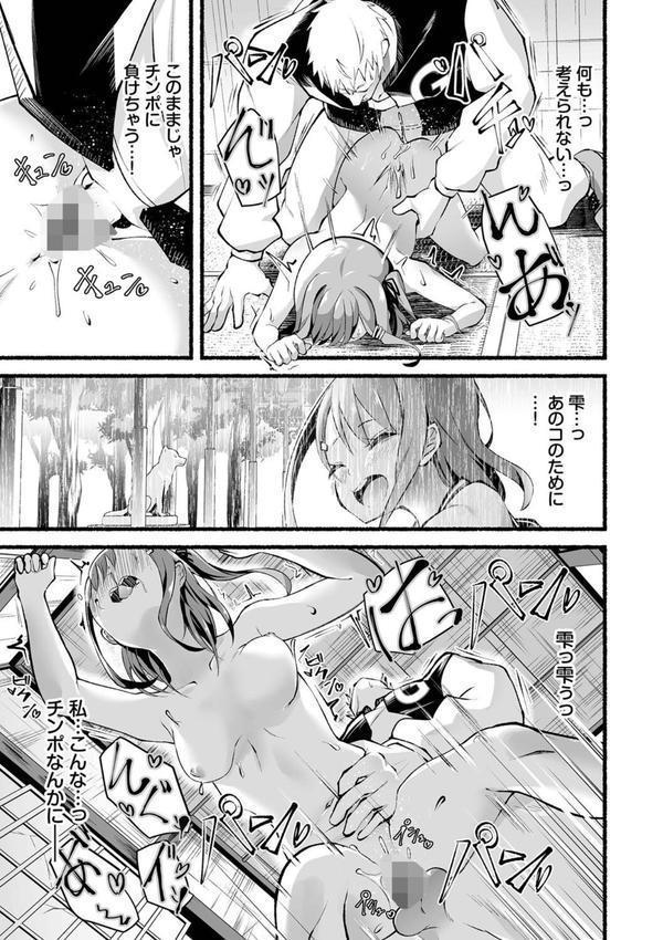 借金回収債鬼さん エロ画像 016
