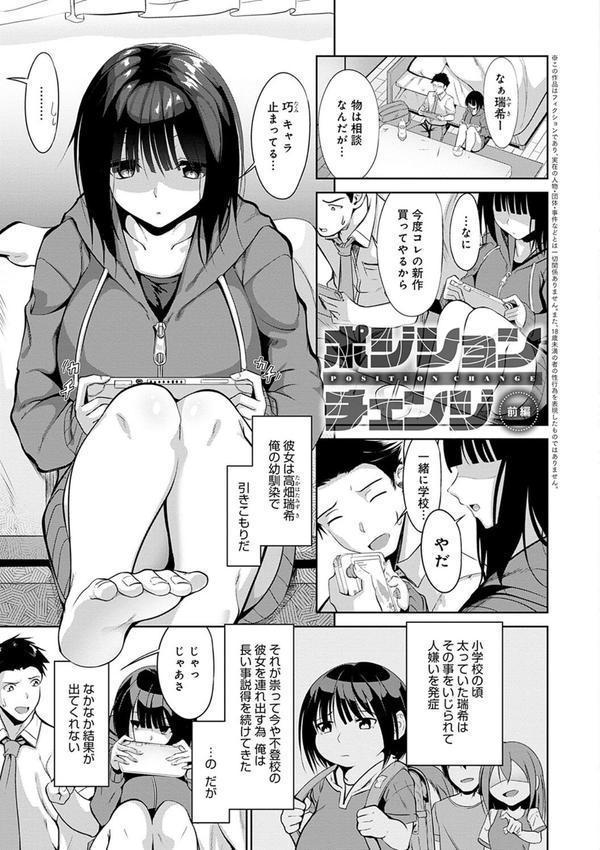 こいちちざかり エロ画像 017