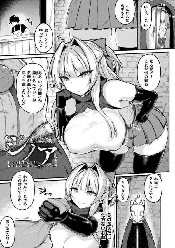 敗北従属乙女 エロ画像 017