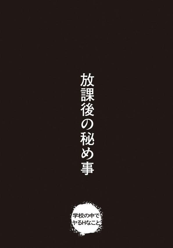 あの日見た君の顔を僕はまだ見てない 【デジタル特装版】 エロ画像 017